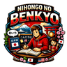 Nihongo no Benkyo